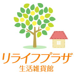 リライフプラザ 生活雑貨館