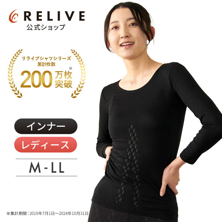楽天市場】リライブシャツ あったかインナー 秋冬用 9分袖 レディース 