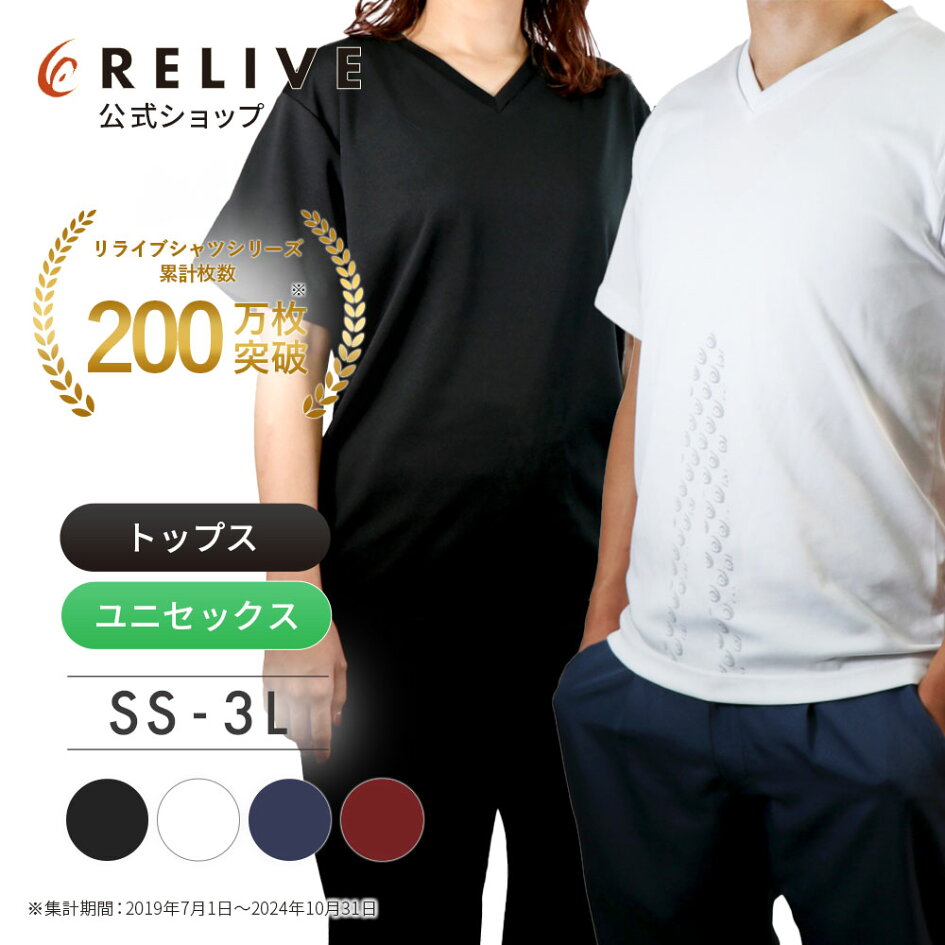 楽天市場 | リライブシャツショップ楽天市場店 - 「リライブシャツ」で  