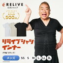 【公式】リライブ シャツ リカバリー インナー リカバリーウェア 半袖 メンズ 夏用 トレーニングウェア 男性 インナー…