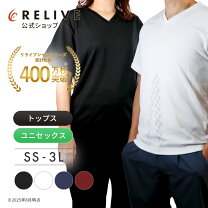 楽天市場】リライブシャツ 上下セット 公式サイトの通販
