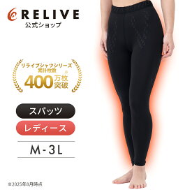 クリスマス ギフト 【公式】【 特許取得 】 リライブ スパッツ レディース リカバリーウェア レギンス タイツ スポーツ 下着 女性 スポーツ 機能性 サポート インナー リカバリーウエア リライブシャツ サポートタイツ トレーニング プレゼント 10分丈 脚 腰