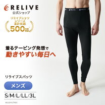 楽天市場】リライブシャツ 上下セット 公式サイトの通販