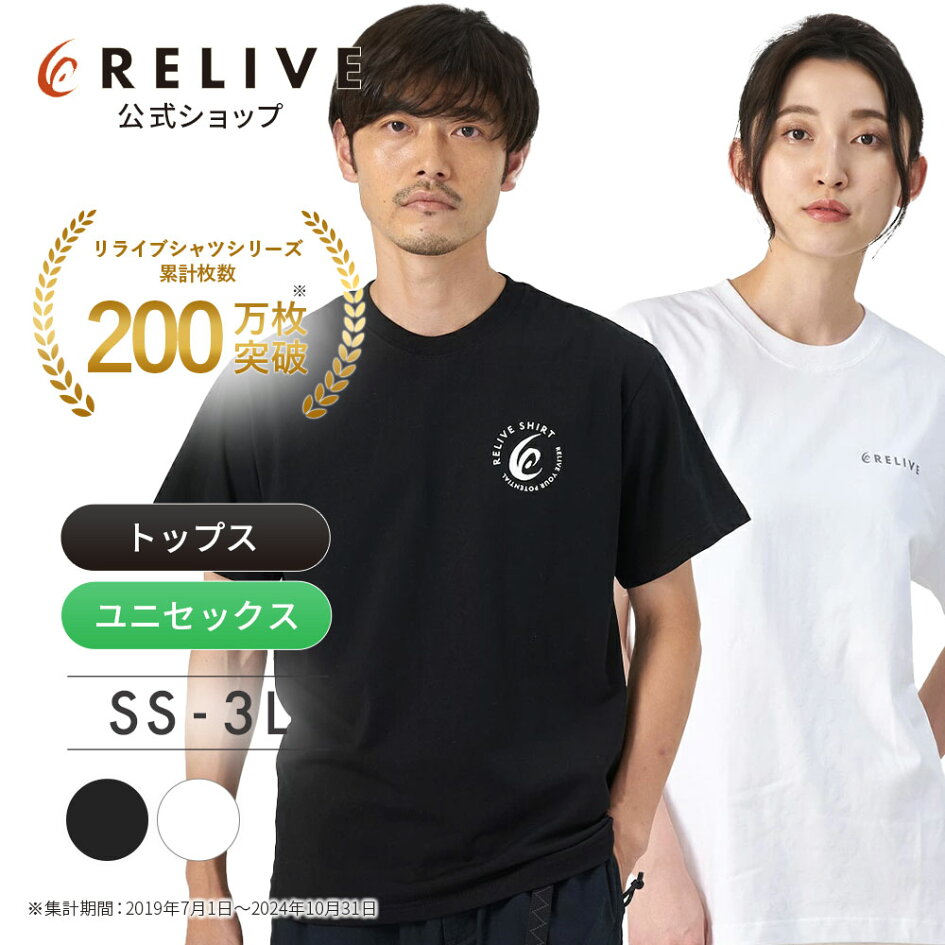 楽天市場 | リライブシャツショップ楽天市場店 - 「リライブシャツ」で  