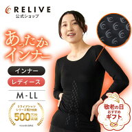 ギフト包装0円[公式]リライブシャツ あったかインナー 長袖 丸首 Uネック 綿95% レディース 女性 リカバ…