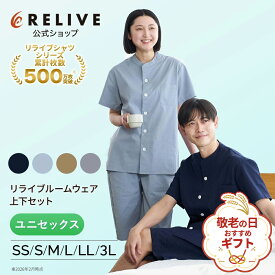 ★本日全品10倍★[公式]リライブ リカバリーパジャマ 上下セット 半袖 前開き ショートパンツ 短パン メンズ レディース 男女兼用 シアサッカー生地 リカバリーウェア リカバリーウエア 部屋着 ルームウェア ナイトウェア 機能性パジャマ プレゼント ギフト 誕生日 敬老の日