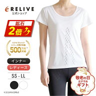 ギフト包装0円 公式 鉱石2倍 リライブシャツインナー β ベータ 半袖 Uネック レディース リカバリーウェ…