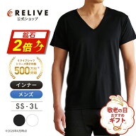 ギフト包装0円[公式]鉱石2倍 リライブシャツ インナー β ベータ 半袖 Vネック メンズ リカバリーウェア …