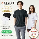 ★全品10%OFF★[公式/楽天1位]リライブシャツ Tシャツ 半袖 丸首 メンズ レディース 男女兼用 大きいサイズ リカバリ…