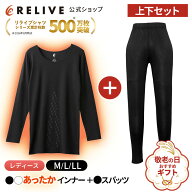 ギフト包装0円[公式]リライブシャツ レディース 上下セット あったかインナー 長袖 丸首 スパッツ レギン…