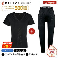 ギフト包装0円[公式]鉱石2倍 リライブシャツ β ベータ メンズ 上下セット インナー 半袖 Vネック スパッ…