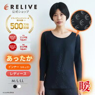 ★クーポン割★[公式]リライブシャツ あったかインナー 長袖 丸首 Uネック レディース 女性 リカバリーウ…