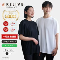 ★クーポン割★[公式]リライブシャツコア 一般医療機器 疲労回復 血行促進 Tシャツ 半袖 丸首 メンズ レ…