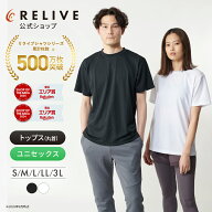 全品10%OFF[公式/楽天1位]リライブシャツ Tシャツ 半袖 丸首 メンズ レディース 大きいサイズ リカバリー…