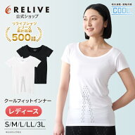 クーポン15%OFF【公式】リライブ クールフィットインナー レディース リカバリーウェア 2分袖 インナー …