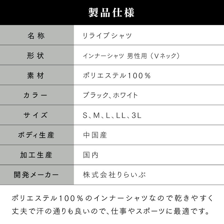 楽天市場 リライブシャツ インナー 半袖 メンズ 特許取得 パワーシャツ リカバリーウェア トレーニングウェア 腰痛対策 負担軽減 疲労回復 腰痛 予防 男性 インナーシャツ アンダーシャツ 普段着 作業着 介護ユニフォーム 介護服 作業服 パワースーツ Vネック