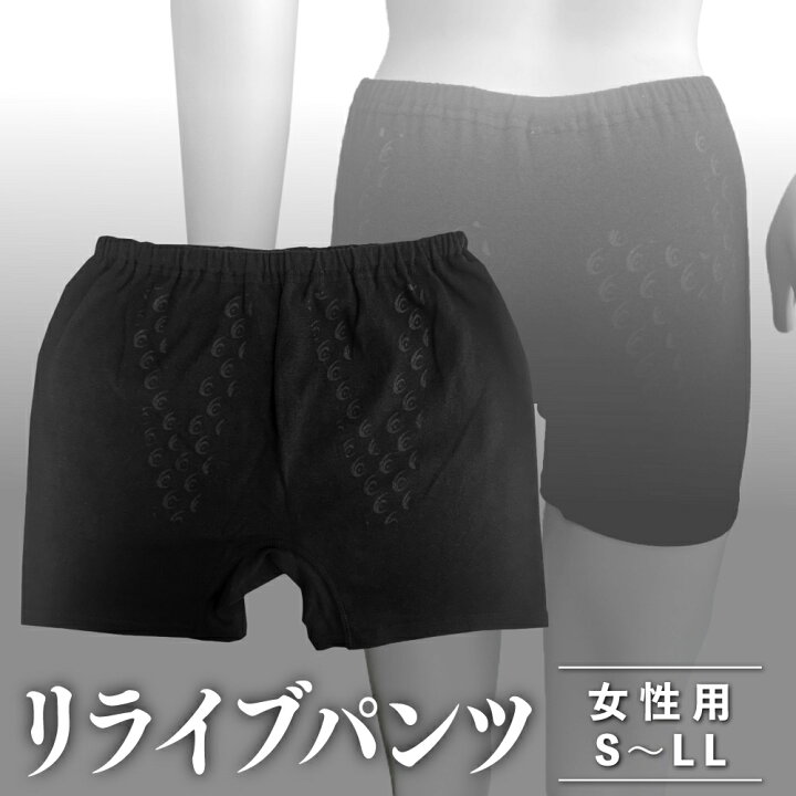 楽天市場】リライブパンツ 女性用 オーバーパンツ リカバリーウェア 