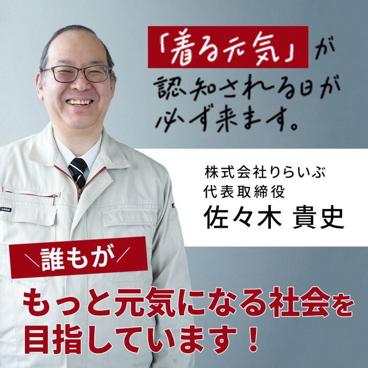 楽天市場】【公式】【 特許取得 】 リライブ メンズ スパッツ 前開き  