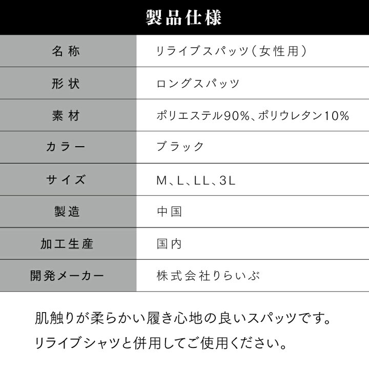 楽天市場】リライブ スパッツ レディース パワースパッツ レギンス 