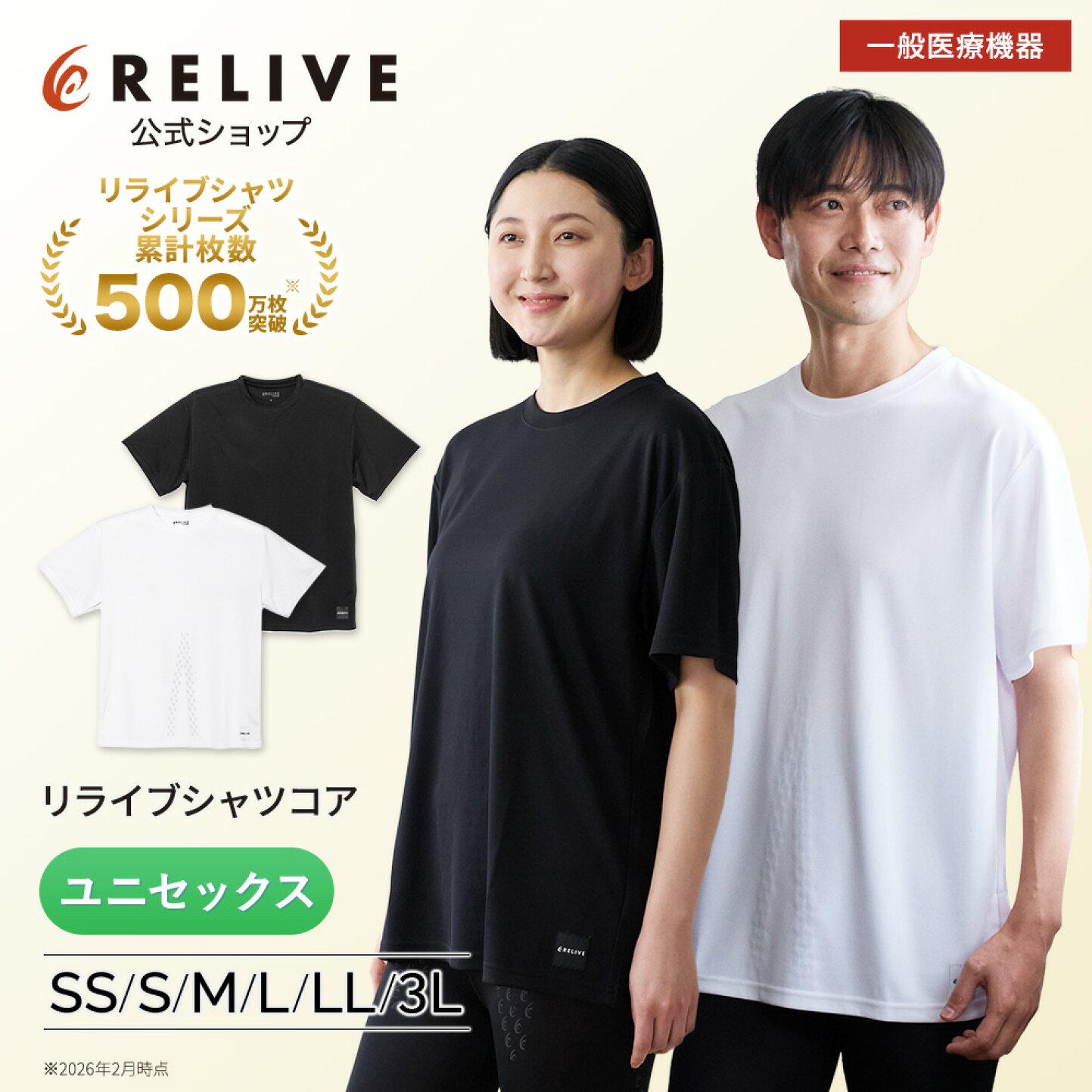 楽天市場 | リライブシャツショップ楽天市場店 - 「リライブシャツ」で 