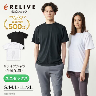 リライブシャツ