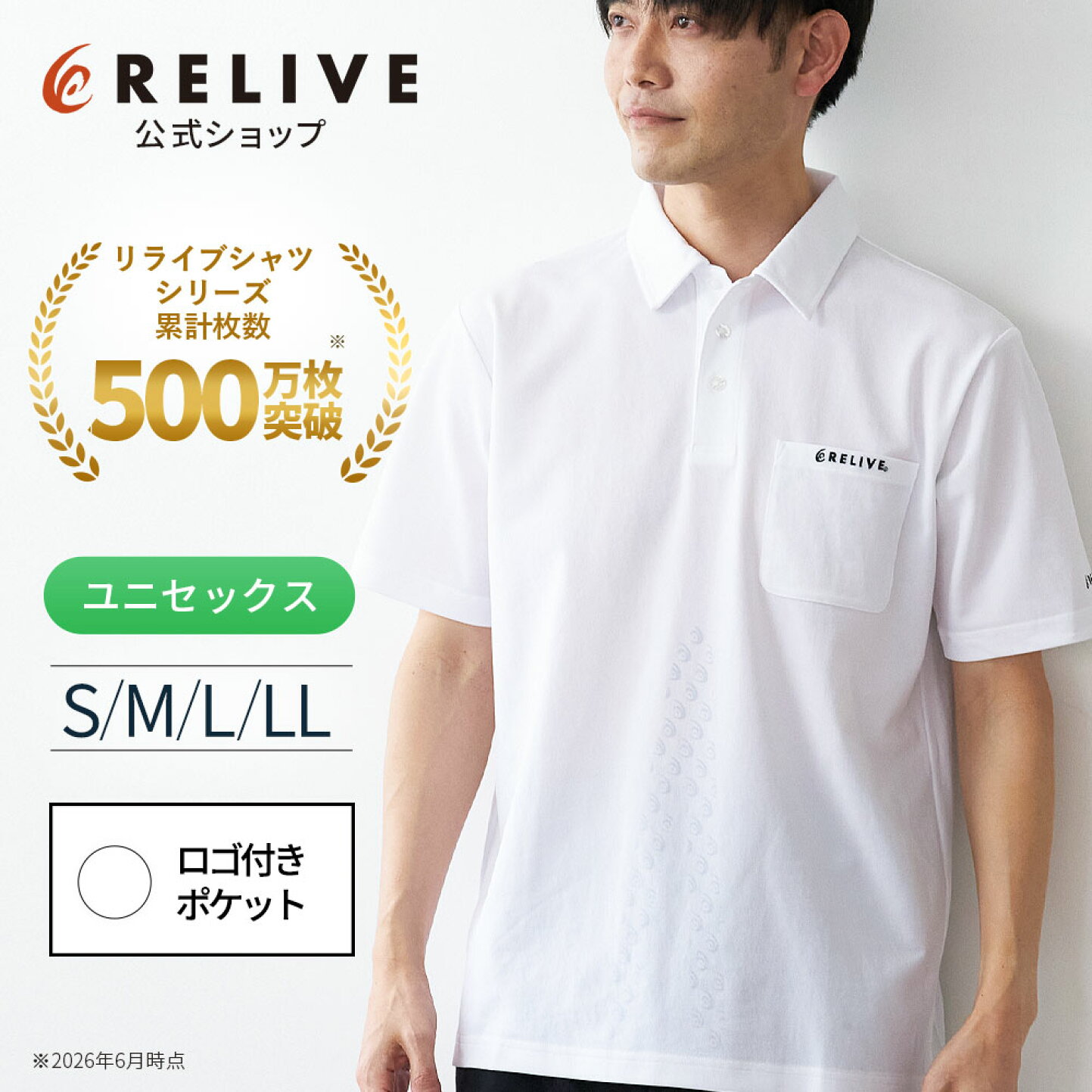楽天市場 | リライブシャツショップ楽天市場店 - 「リライブシャツ」で 