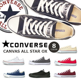 コンバース スニーカー sneaker レディース メンズ オールスター ローカット CONVERSE ALL STAR OX 黒 白 おしゃれ