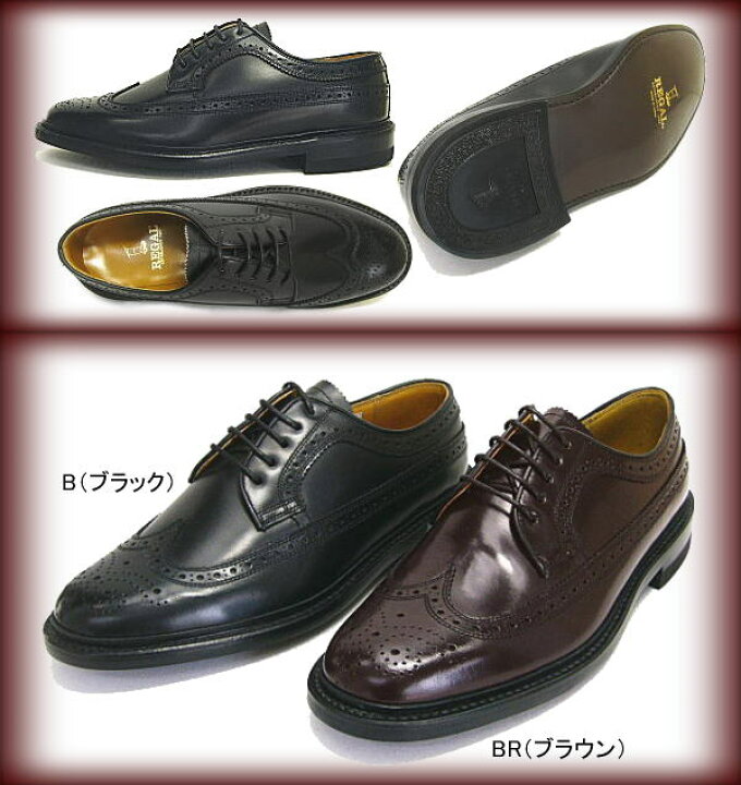 楽天市場】リーガル 靴 メンズ 2589N ウイングチップ ビジネスシューズ : スニーカー・靴激安通販 Reload 楽天市場】リーガル 靴 メンズ 2589N ウイングチップ ビジネスシューズ : スニーカー・靴激安通販 Reload