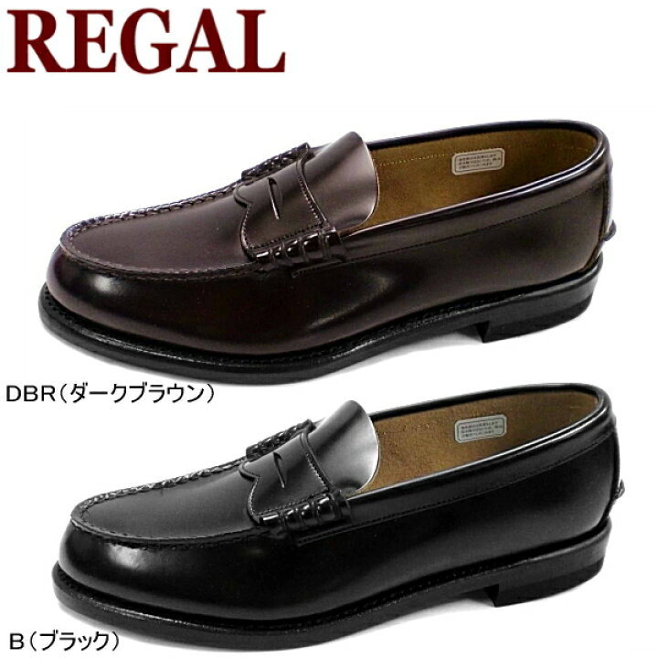 楽天市場】リーガル ビジネス ローファー リーガルシューズ REGAL 2177 