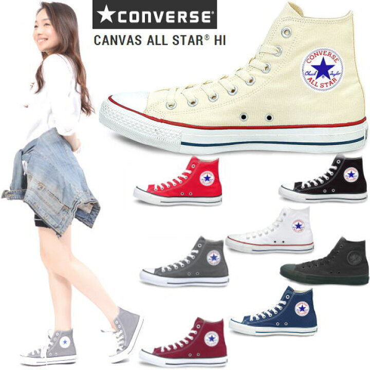 楽天市場 Converse All Star Hi コンバース キャンバス オールスター ハイカット メンズ スニーカー 白 黒 赤 紺 灰日本正規品 スニーカー 靴激安通販 Reload