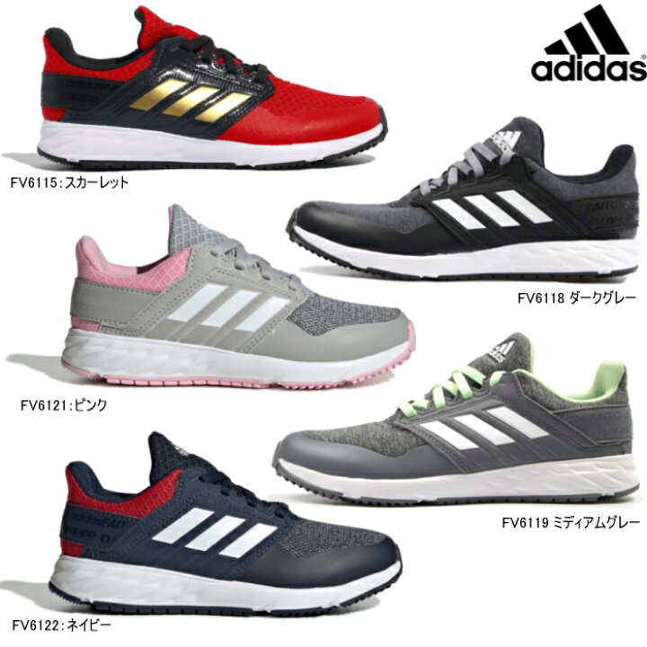 楽天市場 アディダス ファイト キッズ ジュニア スニーカー Rc K キッズ ジュニア 子供用 靴 ランニング シューズ スニーカー Adidas スニーカー 靴激安通販 Reload