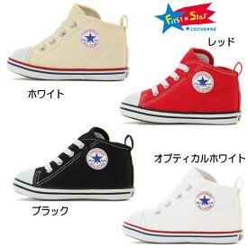 あす楽 送料無料 コンバース ベビー オールスター CONVERSE BABY ALL STAR N RZ ベビー靴 男の子 女の子 ベビー靴 ホワイト 白 レッド 赤 ブラック 黒 出産祝い 男の子 女の子 ギフト 【物流発送商品】