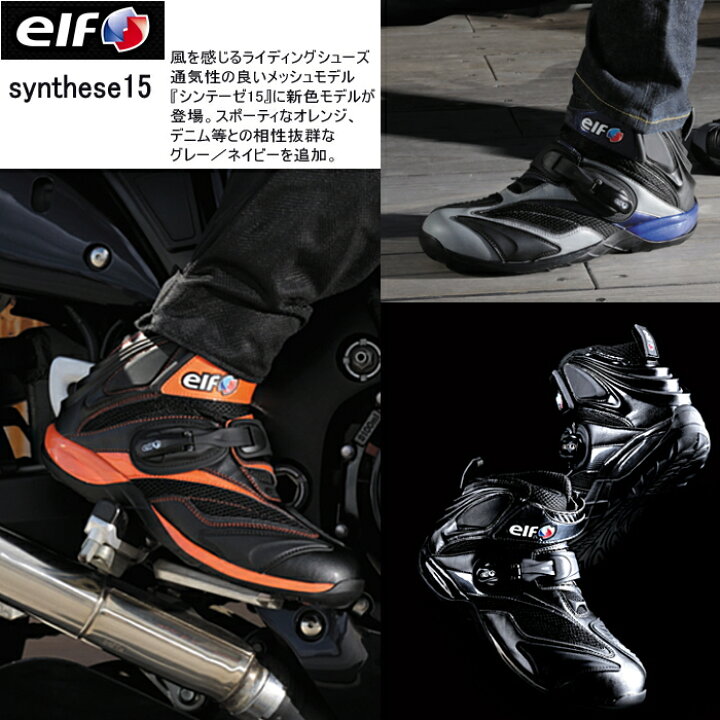 楽天市場】バイク シューズ ライディングシューズ elf エルフ 