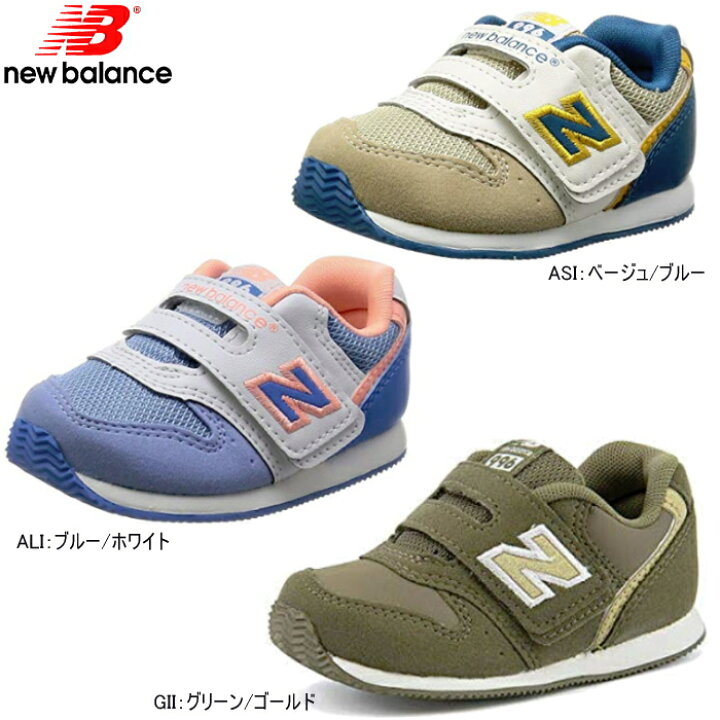 楽天市場 ニューバランス キッズ ベビー スニーカー Sneaker New Balance Fs996 靴 Kids 男の子 女の子 スニーカー 靴激安通販 Reload