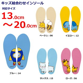 スイス人 夕暮れ タクト 中 敷 子供 Zaitukinoki Org