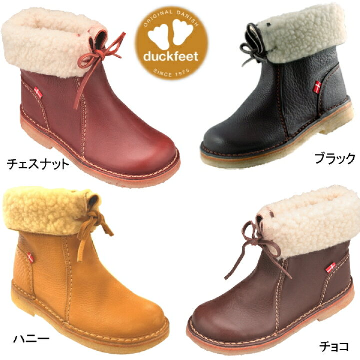 楽天市場】ダンスク ダックフィート ブーツ duckfeet 1310 レディース 