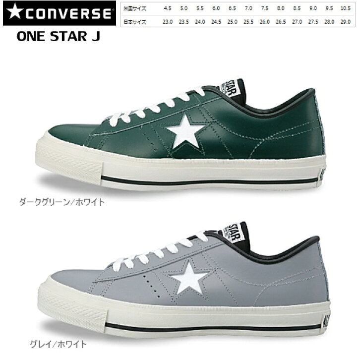 楽天市場 コンバース ワンスター レザー Ox Converse One Star J 店舗限定モデル スニーカー Sneaker メンズ 白 スニーカー 靴激安通販 Reload