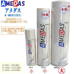 �h���X�v���[ �A���_�X 2000 �A���_�X 420ml AMEDAS �R�����u�X COLUMBUS ���C���O�b�Y �h���X�v���[ �A���_�X �h���X�v���[ �R�����u�X �h���X�v���[ �A���_�X
