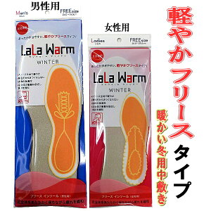 �C���\�[�� ���~�� LaLa Warm winter �y�₩�t���[�X�^�C�v�I [�t���[�X �C���\�[��] �j���p �����p �E�L �z�� �C���\�[�� �C�P�A�p�i �t���C���\�[���y�V���[�P�A�p�i�z�yLLLL-02rld�z�y���[���֑�
