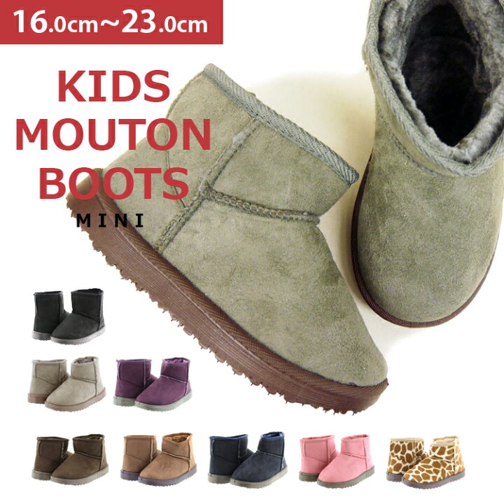 楽天市場 キッズ ムートン ブーツ Mini 脱ぎ履きしやすいミニ丈のムートンブーツ 黒 Boots Kids 男の子 女の子 スニーカー 靴 激安通販 Reload