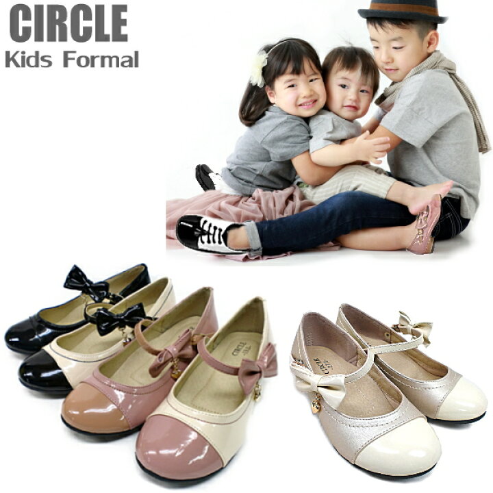 楽天市場 キッズ フォーマルシューズ 靴 Circle Tns0 リボン チャーム キッズ ジュニア 靴 フォーマル靴 用 入園式 卒園式 黒 Kids 男の子 女の子 スニーカー 靴激安通販 Reload