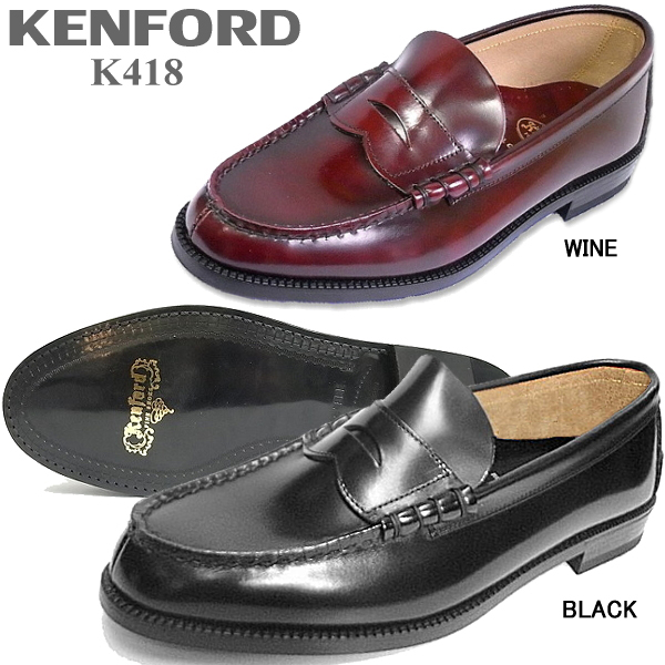 ビジネスシューズ ケンフォード KENFORD K418L 本革 ローファー メンズビジネスシューズ 革靴 紳士靴 日本製 メンズ ビジネスシューズKENFORD  小さい サイズ ヒール おしゃれ 学生日本製 価格は安く