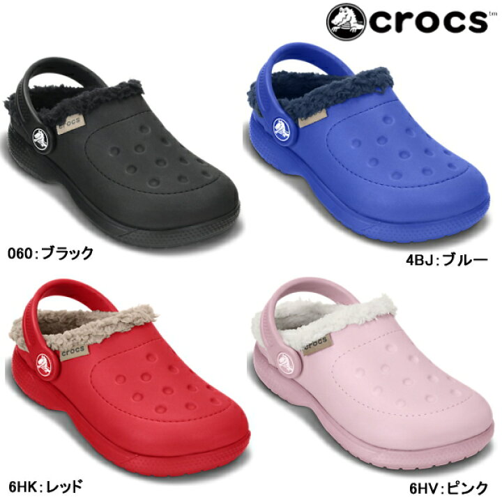 楽天市場 クロックス クロッグサンダル 防寒 キッズ 子供用 Crocs Colorlite Lined Clog Kids カラーライト ラインド クロッグ キッズ 男の子 女の子 かわいい つっかけ おしゃれ 暖かい 黒 青 赤 国内正規取扱店 14 21cm Njnj 33tdpd 16fboff