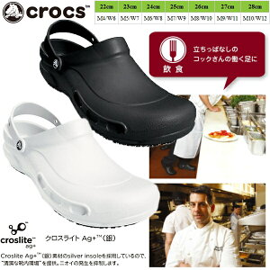 NbNX fB[X Y rXg crocs bistro 10075 y T_ NbO [NV[Y RbNV[Y T{ // ~[  HXyKiz