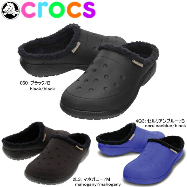 楽天市場 クロックス メンズ レディース Crocs Colorlite Lined Clog 軽量 サンダル クロッグ 女性用 男性用 メンズ靴 レディース靴 ブラック 黒 ブルー 青 あったか 暖かい あたたかい サンダル カジュアル おしゃれ かわいい 国内正規取扱店 Pepe 33tlpd