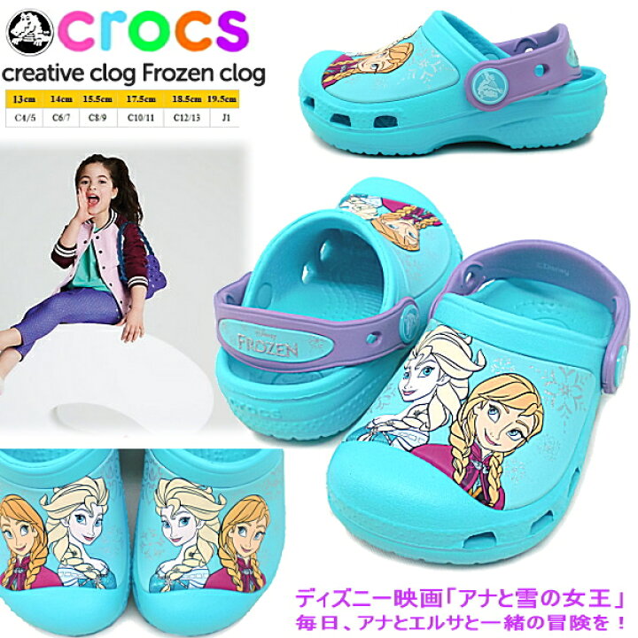 楽天市場 クロックス キッズ ベビー サンダル おしゃれ 男の子 女の子 Baby クリエイティブ フローズン クロッグ Crocs 子供靴 Kids スニーカー 靴激安通販 Reload