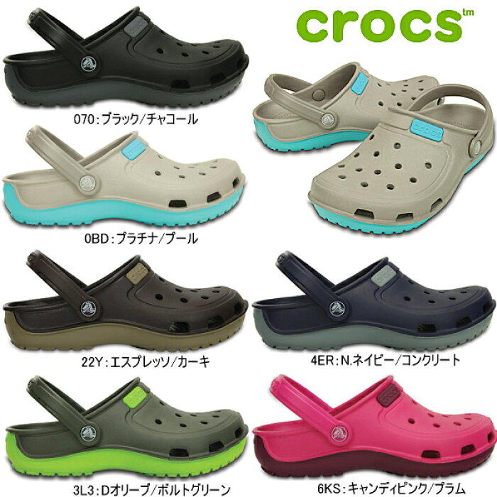 最高クロックス 激安 通販 レディース 人気のファッション画像
