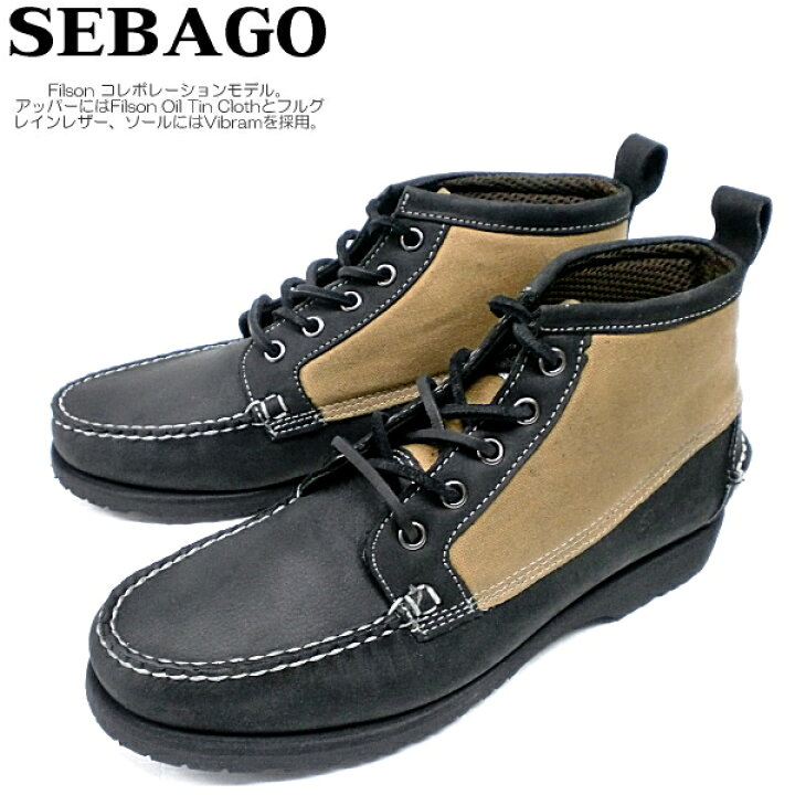 filson sebago フィルソン セバゴ 26 5cm