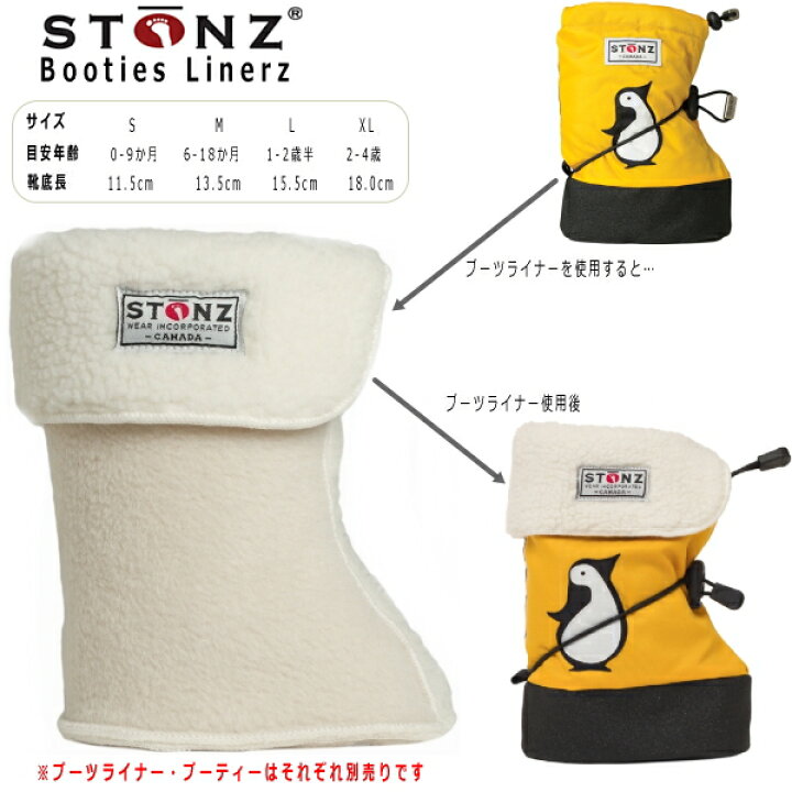 楽天市場 ストーンズ キッズ ベビー スノーブーツ スノーシューズ ブーティー ライナー Stonz Booties Linerz キッズブーツ 雨の日 雪の日 雪靴 子供 男の子 女の子 Kids スニーカー 靴激安通販 Reload