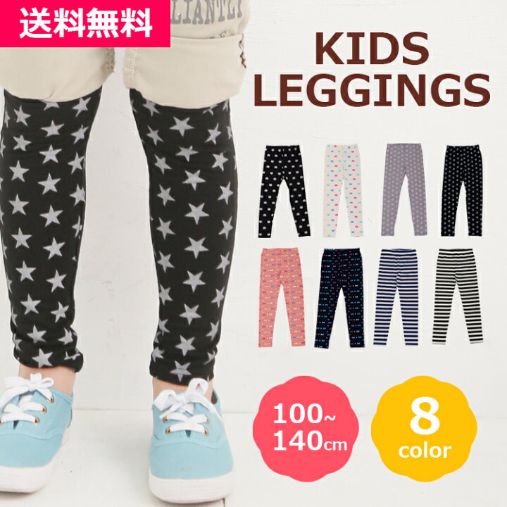 楽天市場 キッズ レギンス スパッツ 男の子 女の子 Ema パンツ 100cm 140cm 黒 Kids スニーカー 靴激安通販 Reload